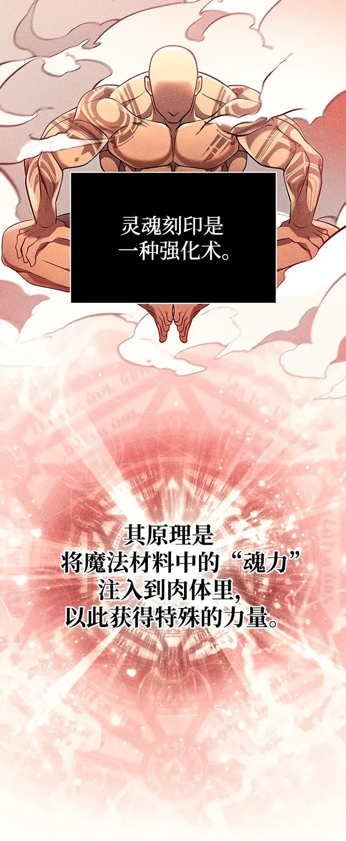 [第18话] 第二次探险 第42页