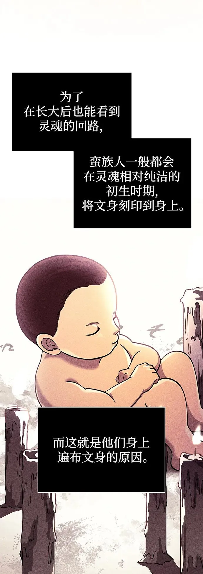 [第18话] 第二次探险 第43页