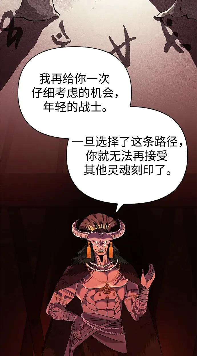[第18话] 第二次探险 第44页
