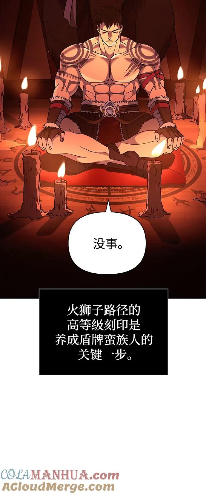 [第18话] 第二次探险 第45页