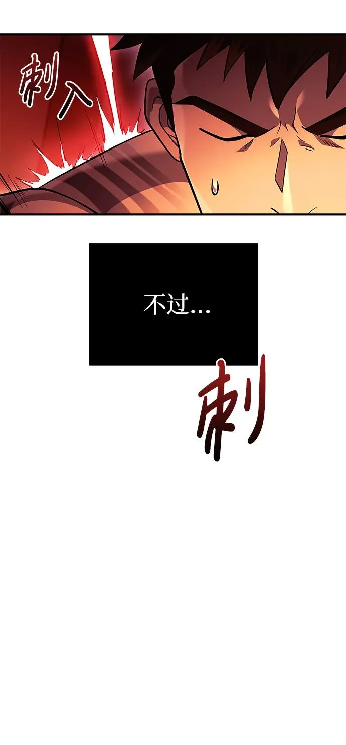 [第18话] 第二次探险 第48页