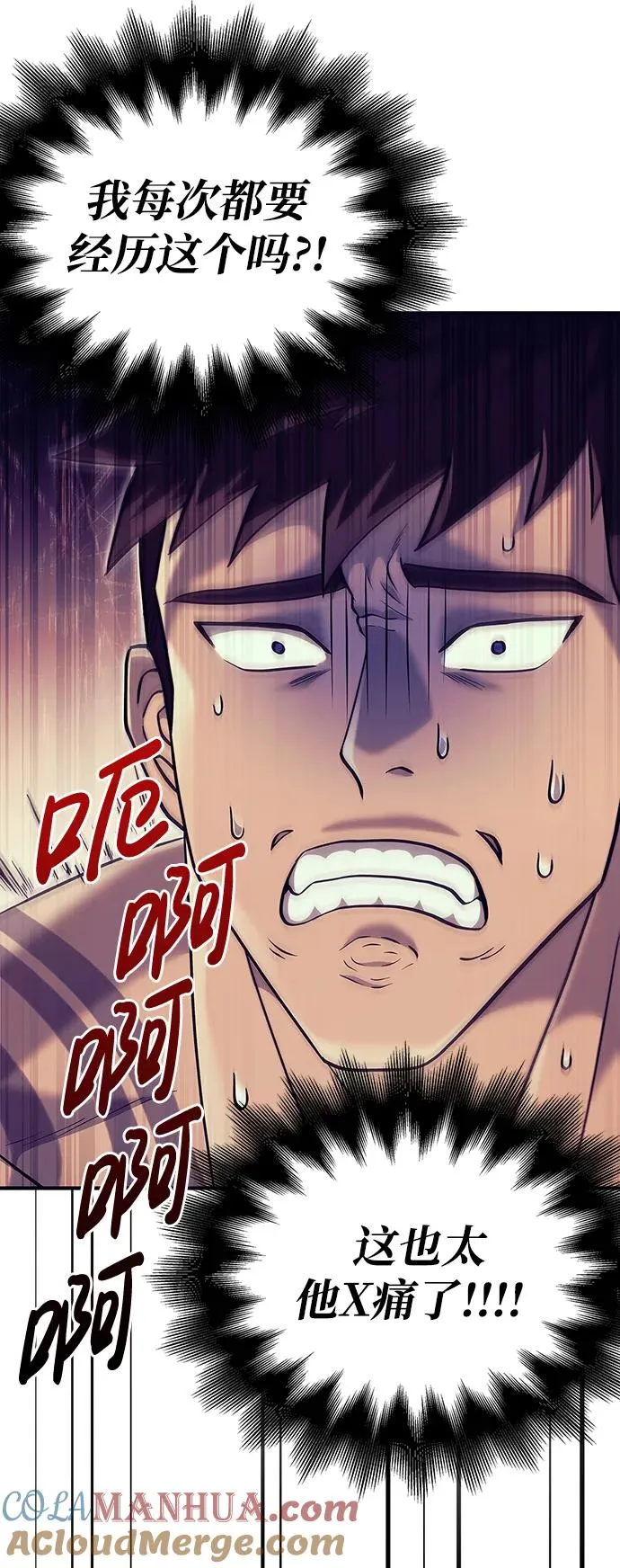 [第18话] 第二次探险 第49页