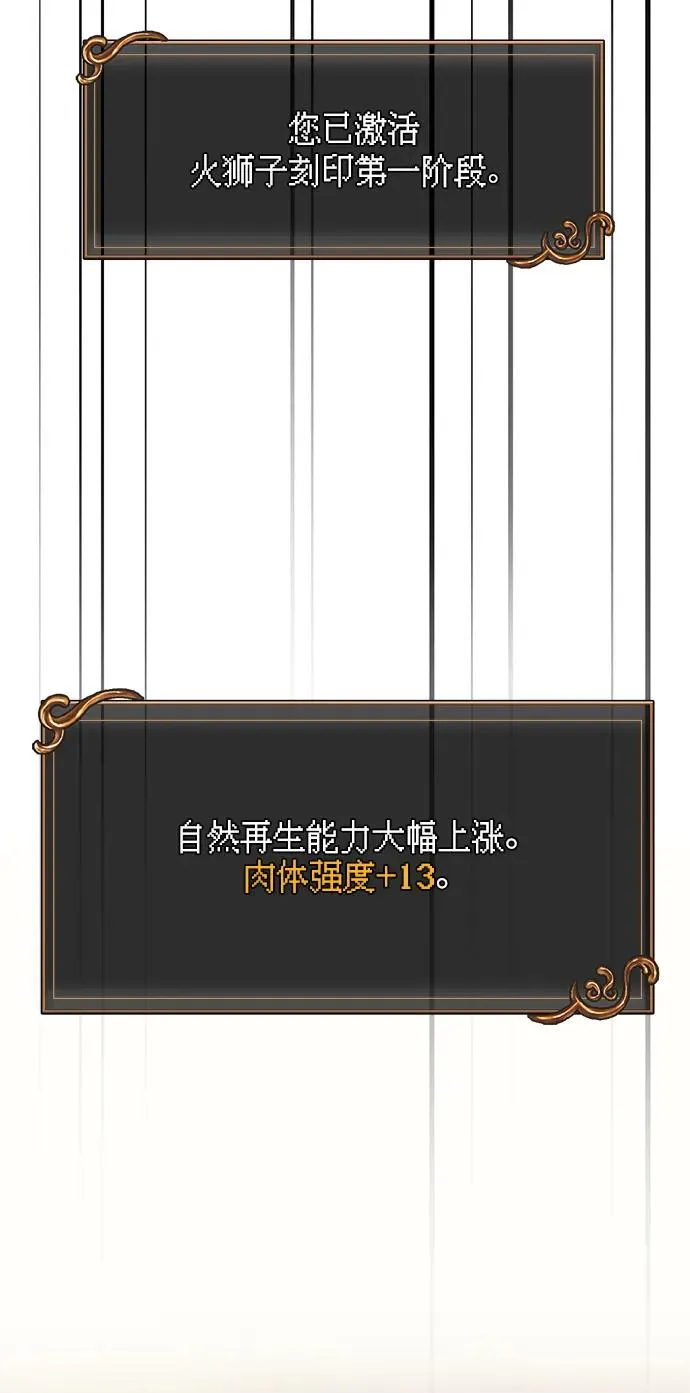 [第18话] 第二次探险 第51页