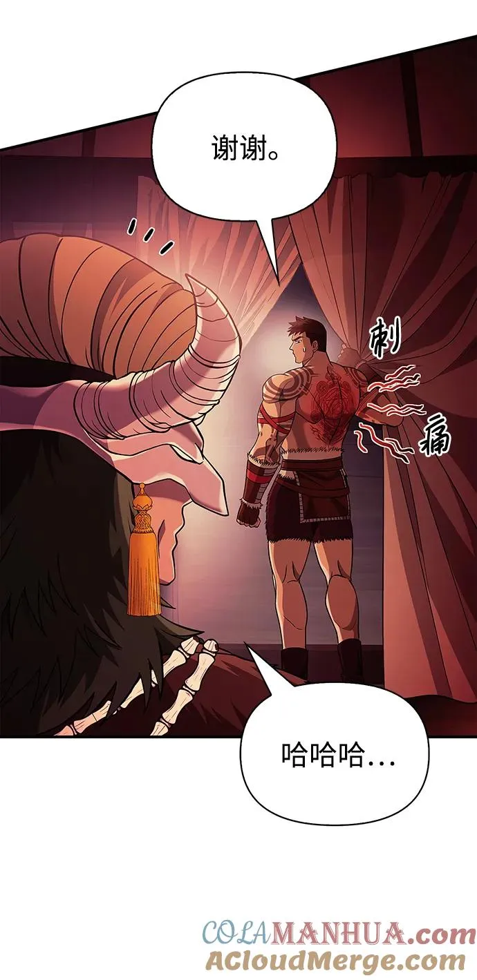 [第18话] 第二次探险 第53页