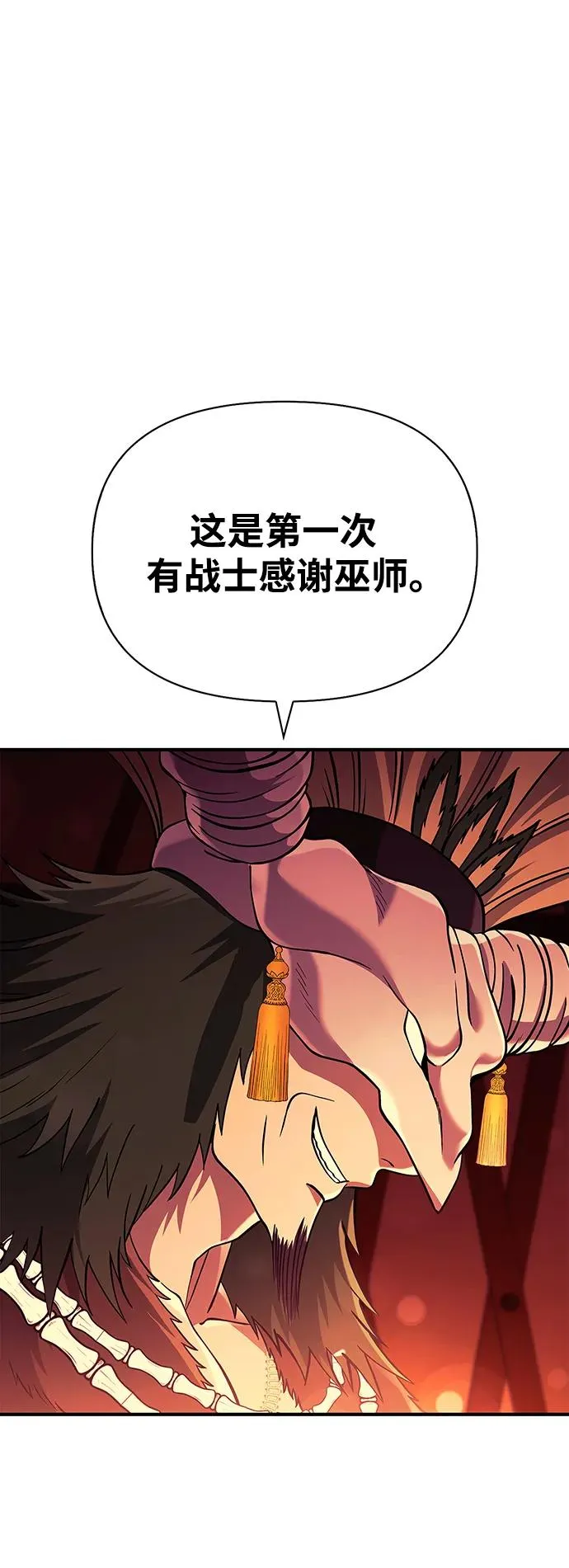 [第18话] 第二次探险 第55页