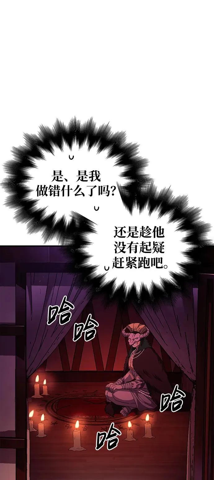 [第18话] 第二次探险 第56页
