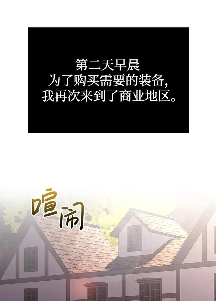 [第18话] 第二次探险 第59页