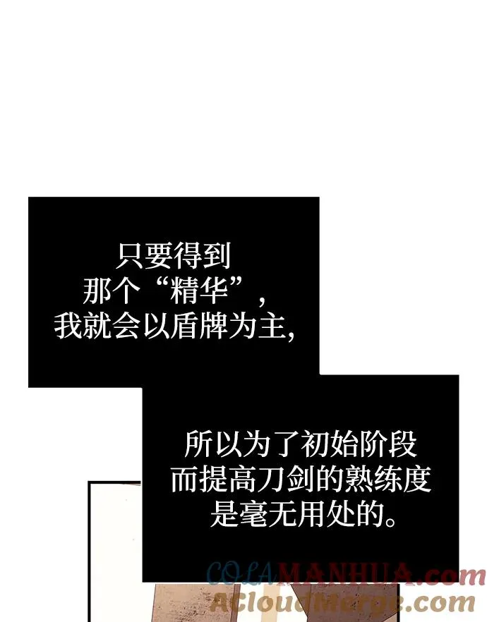 [第18话] 第二次探险 第61页