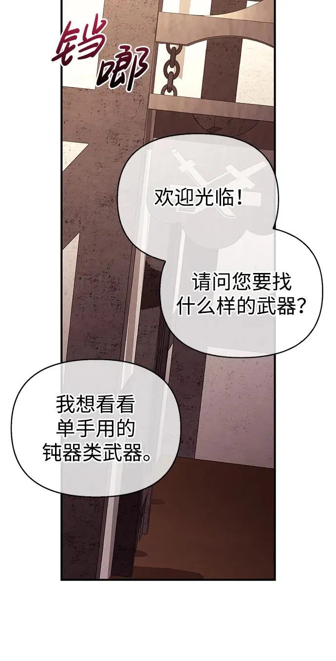 [第18话] 第二次探险 第62页