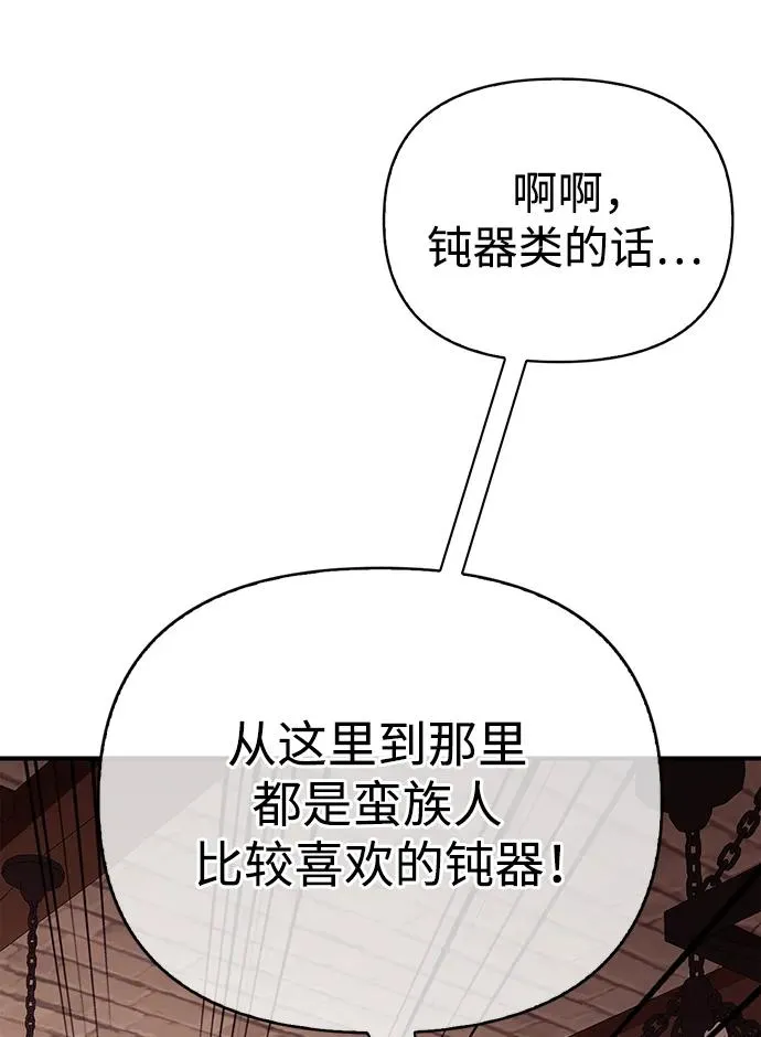 [第18话] 第二次探险 第63页