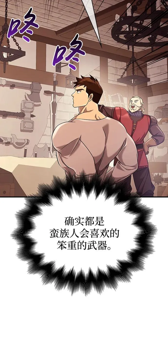 [第18话] 第二次探险 第64页
