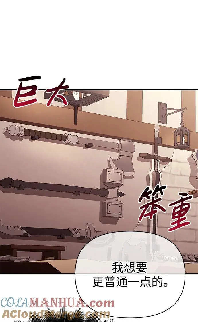 [第18话] 第二次探险 第65页