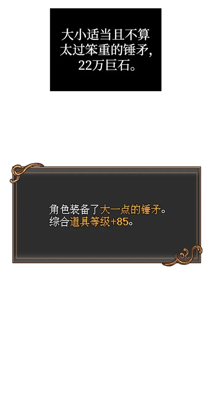 [第18话] 第二次探险 第68页