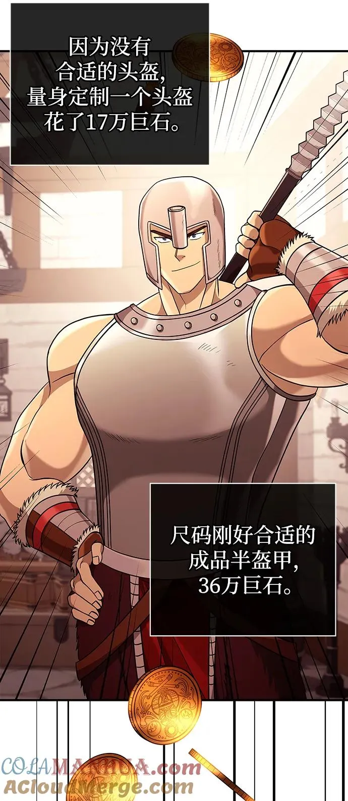 [第18话] 第二次探险 第69页