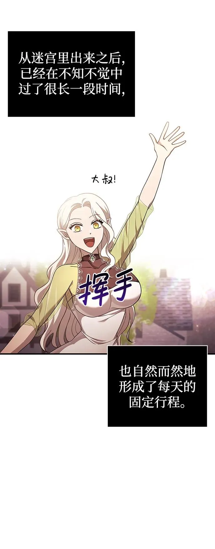 [第18话] 第二次探险 第72页