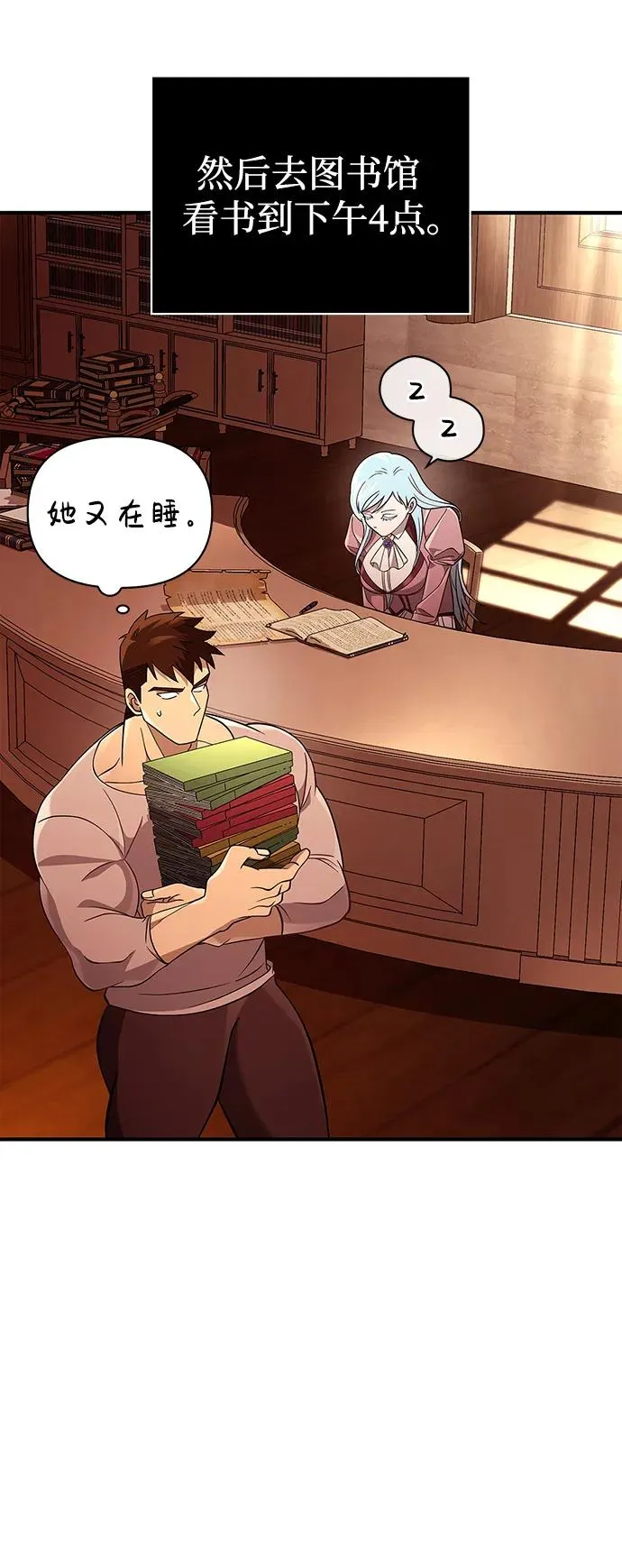 [第18话] 第二次探险 第74页