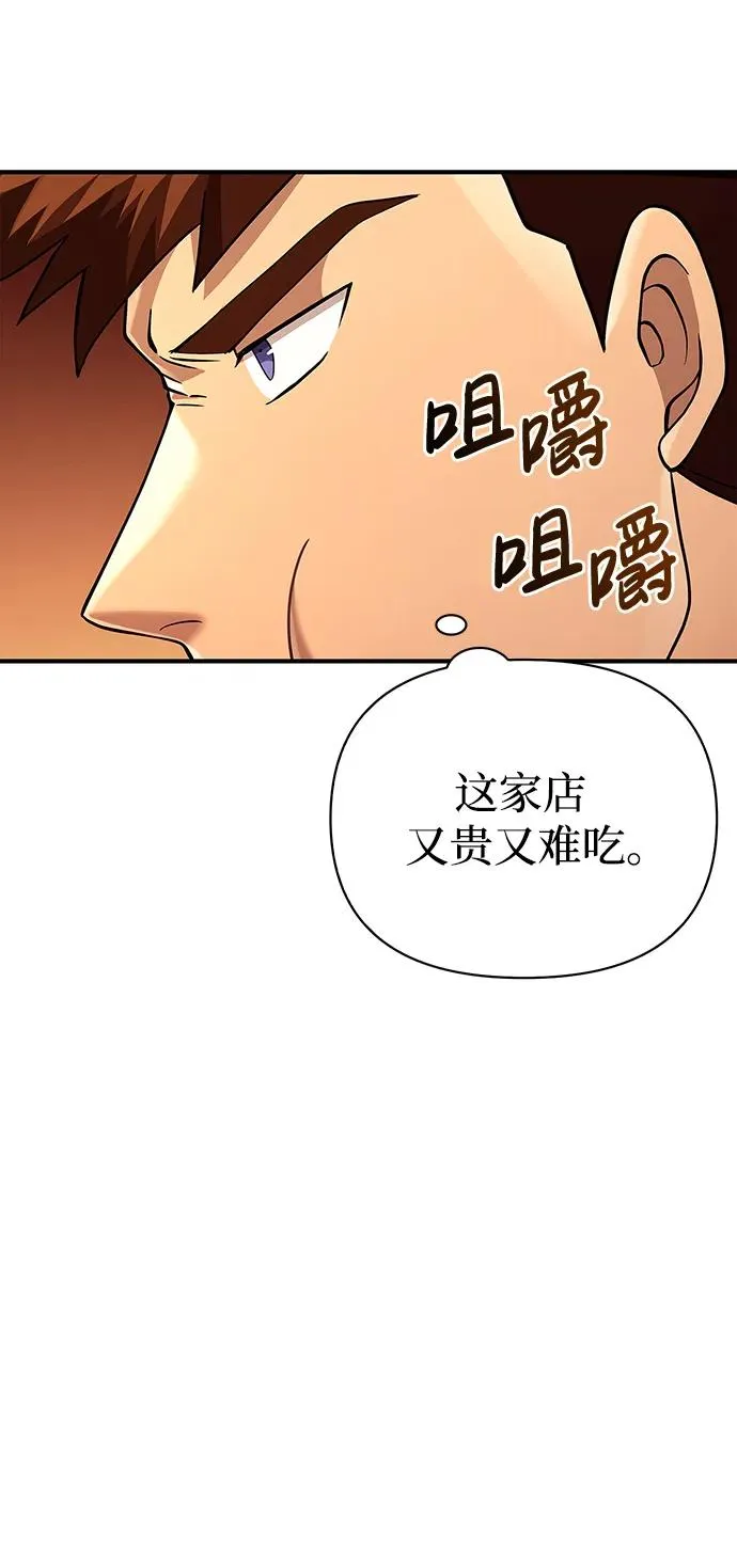 [第18话] 第二次探险 第76页