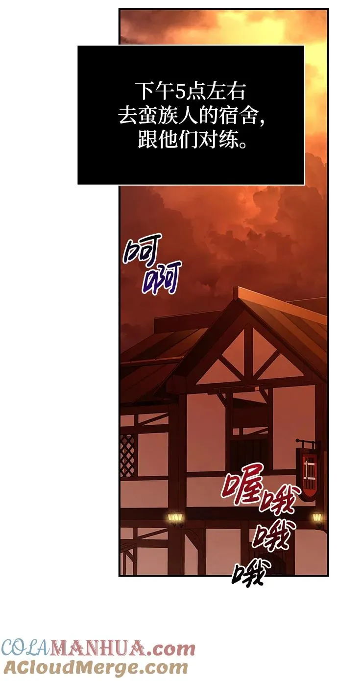 [第18话] 第二次探险 第77页