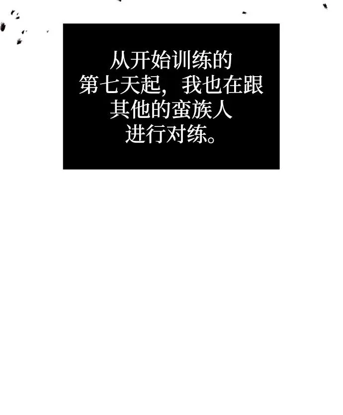 [第18话] 第二次探险 第80页