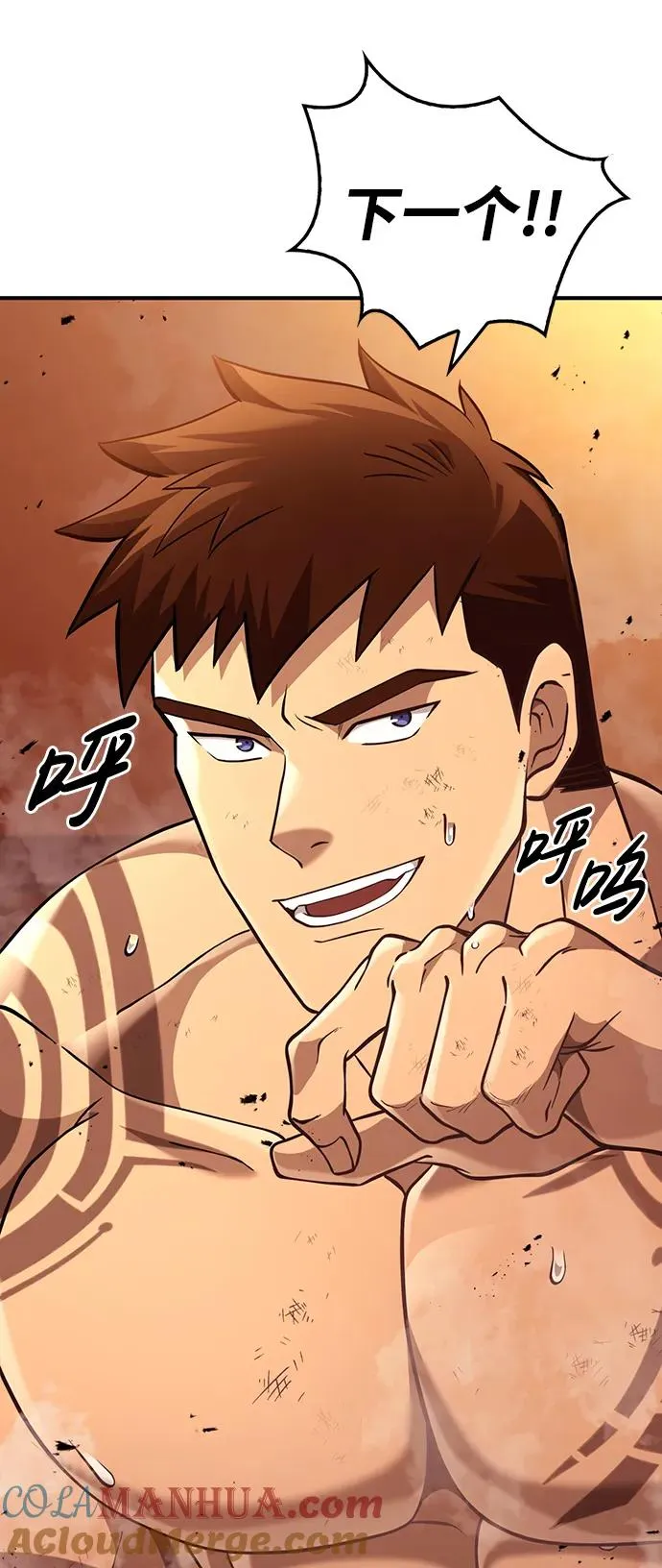 [第18话] 第二次探险 第81页