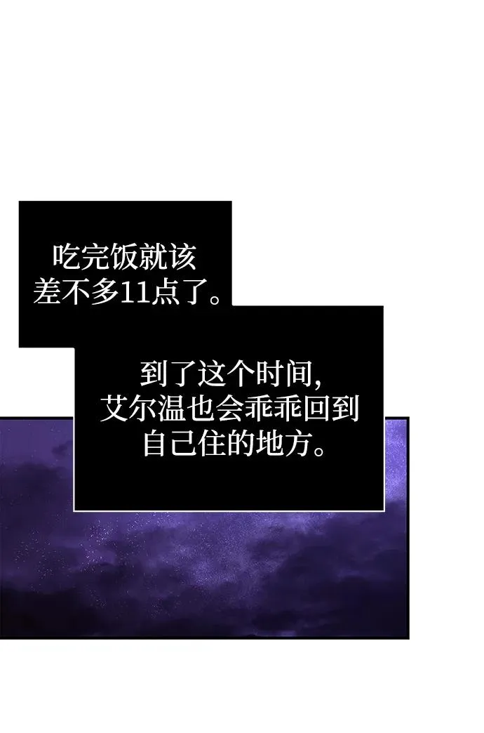 [第18话] 第二次探险 第90页