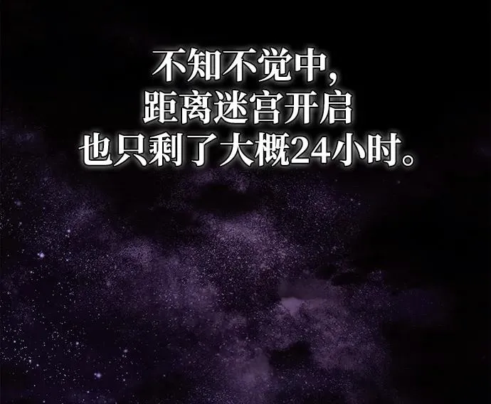 [第18话] 第二次探险 第95页