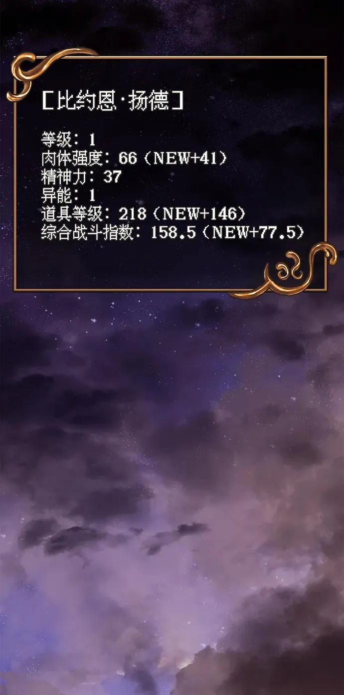 [第18话] 第二次探险 第96页