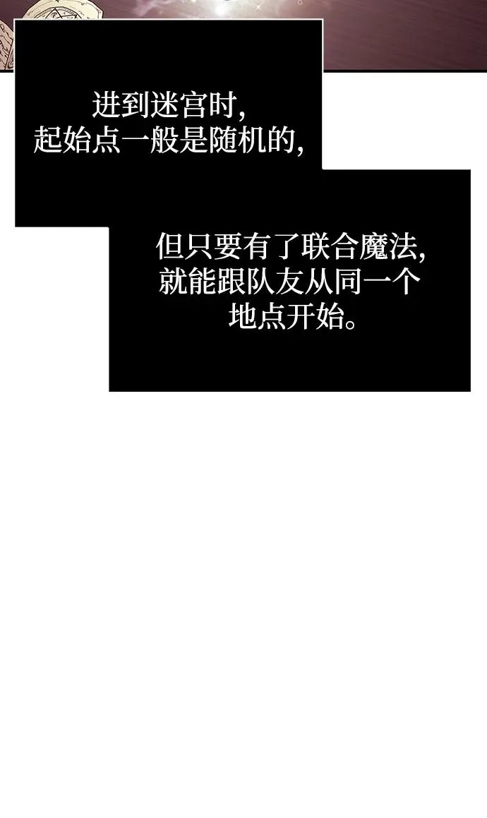 [第18话] 第二次探险 第104页