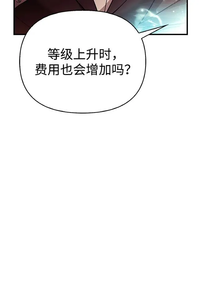 [第18话] 第二次探险 第106页