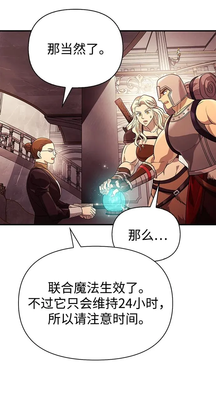 [第18话] 第二次探险 第107页