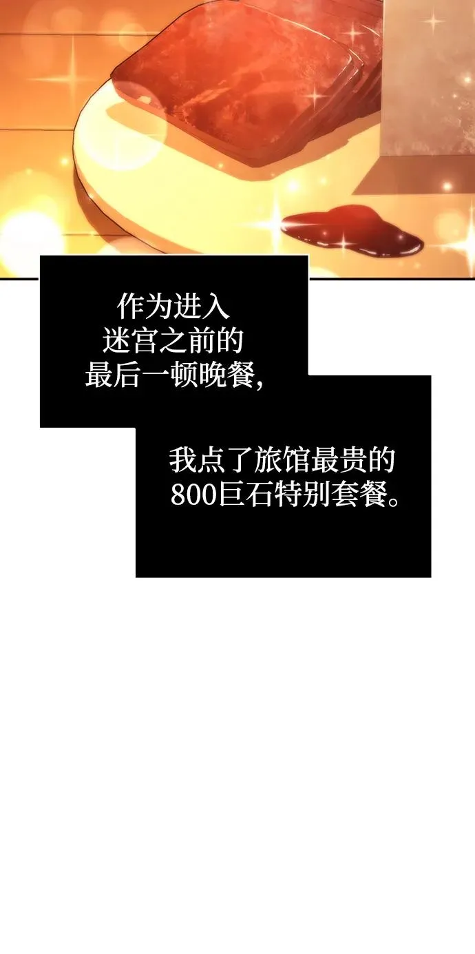 [第18话] 第二次探险 第110页