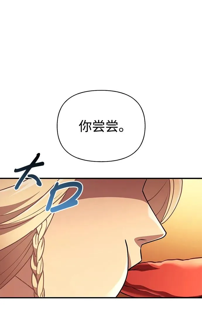 [第18话] 第二次探险 第112页