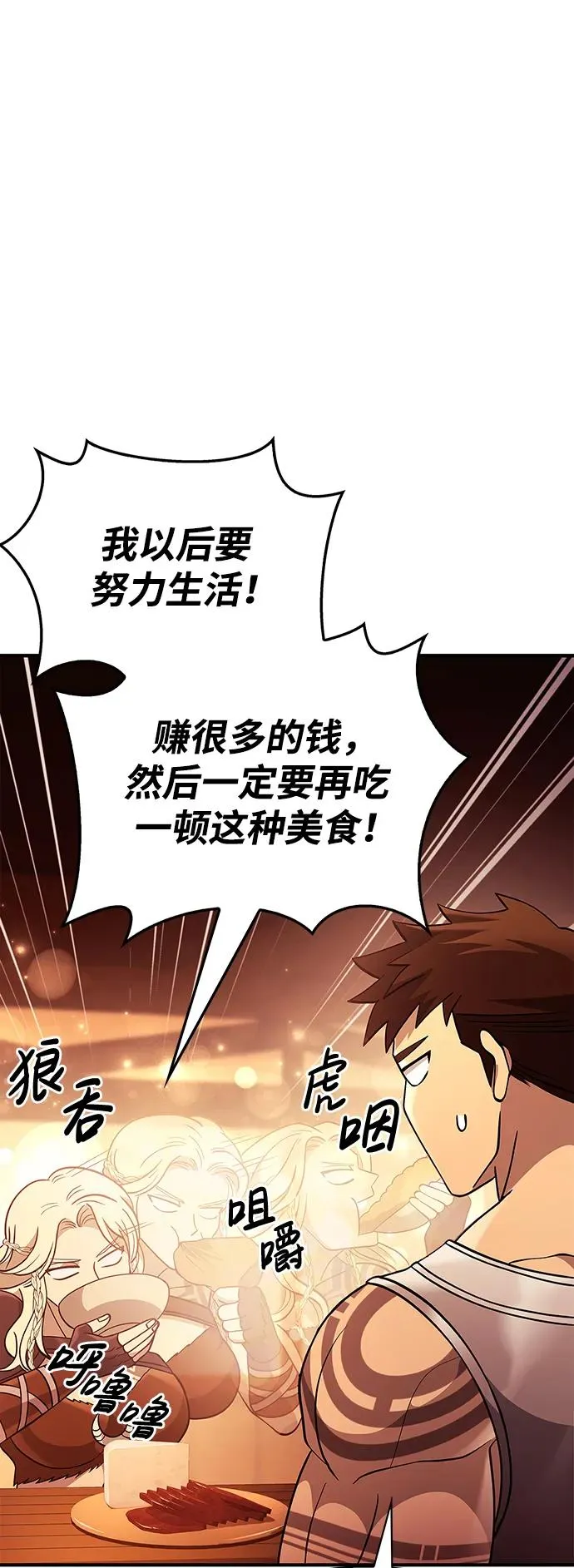 [第18话] 第二次探险 第114页