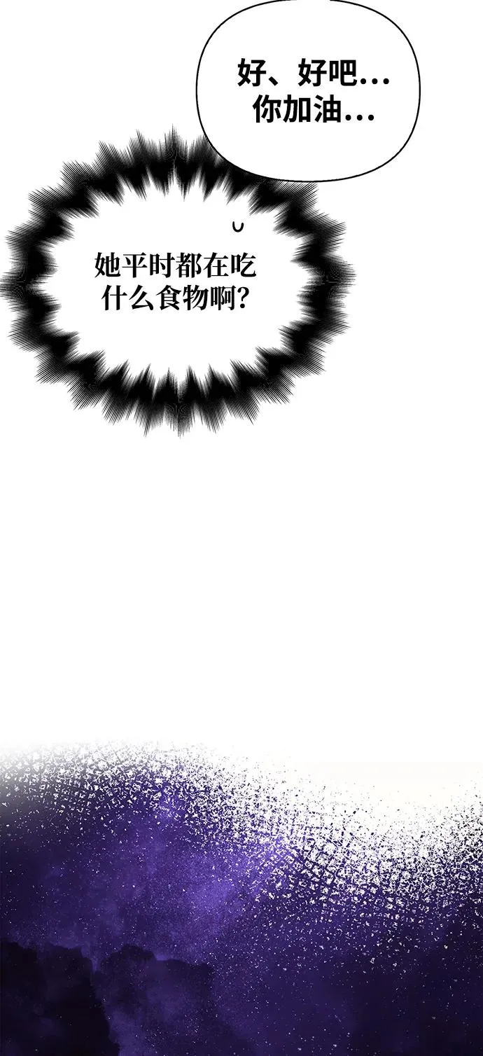 [第18话] 第二次探险 第115页