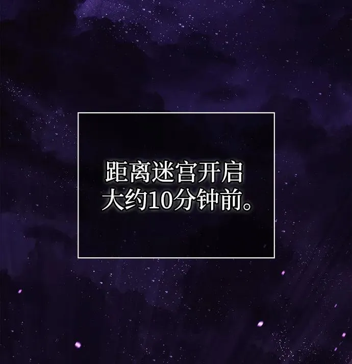 [第18话] 第二次探险 第116页