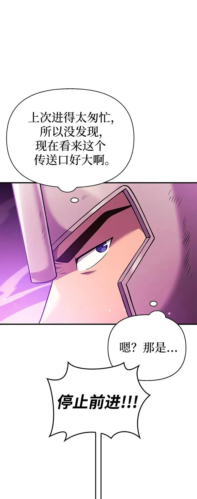[第18话] 第二次探险 第118页