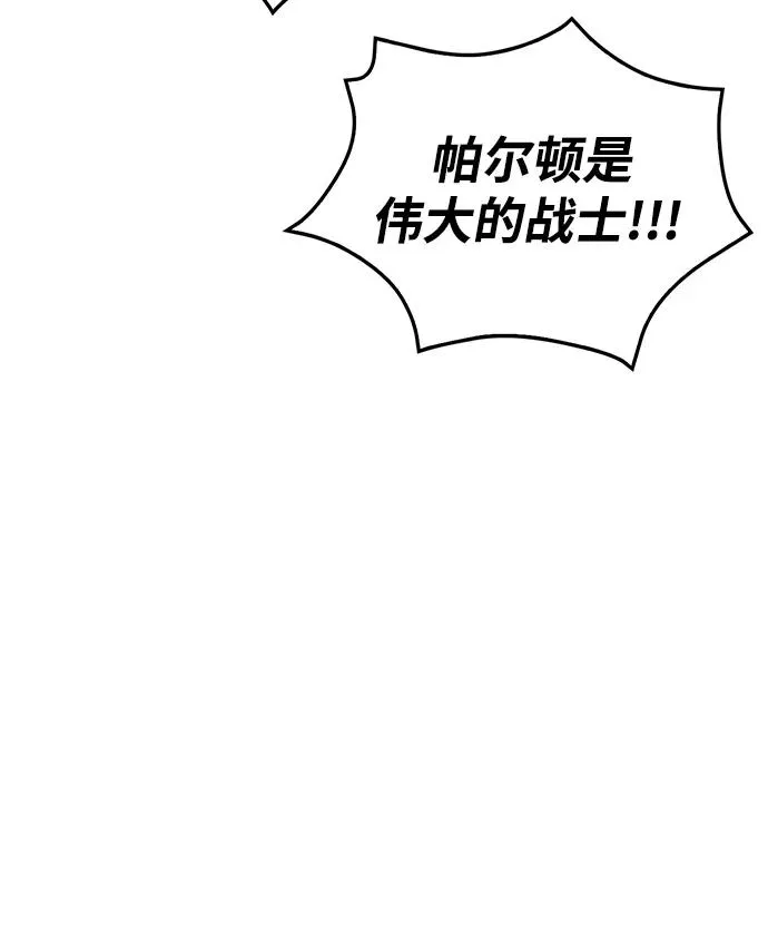 [第18话] 第二次探险 第120页