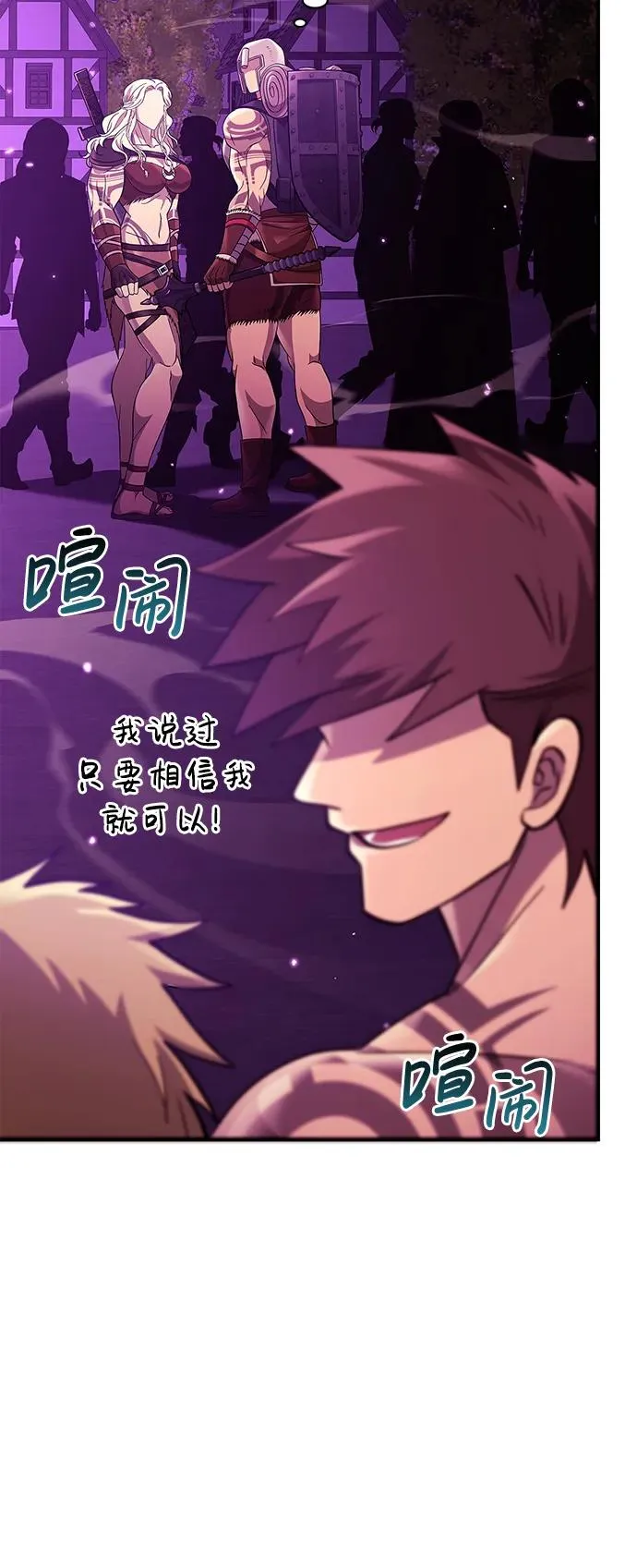 [第18话] 第二次探险 第122页