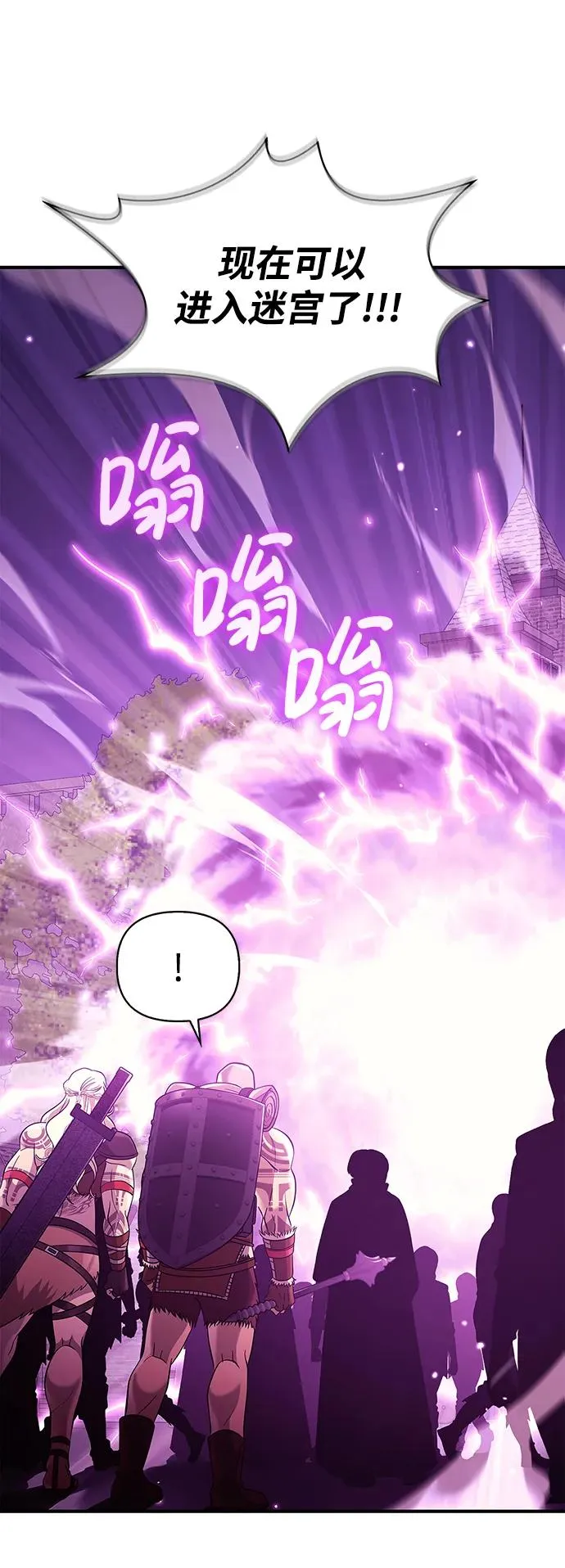 [第18话] 第二次探险 第124页
