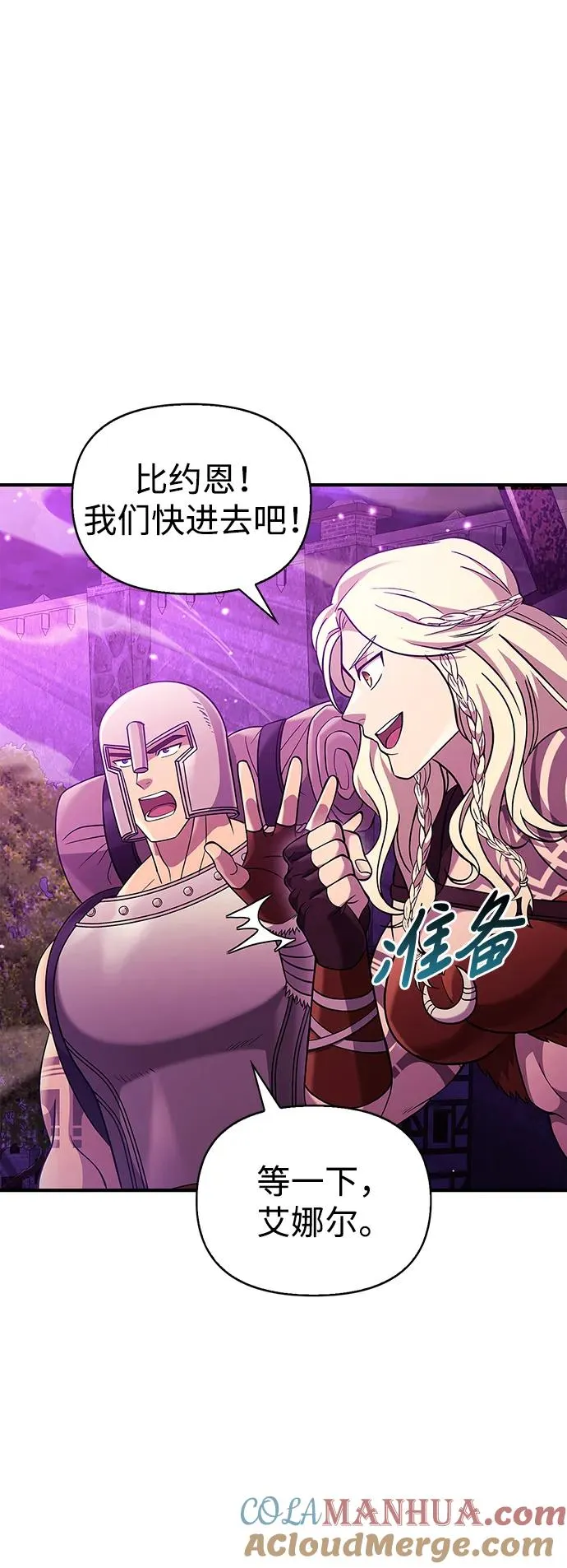 [第18话] 第二次探险 第125页