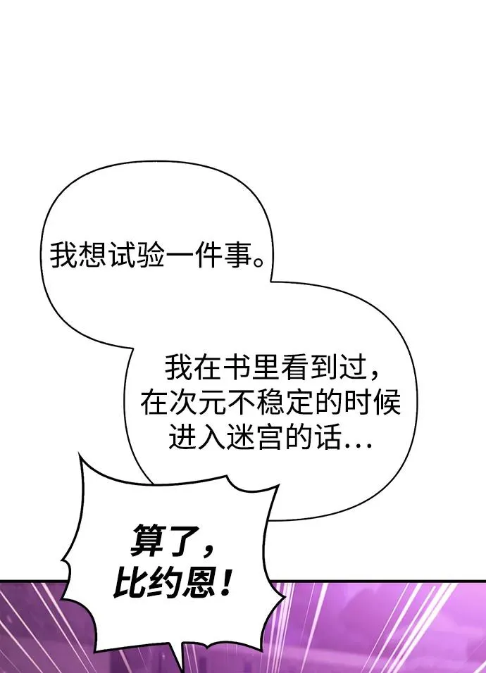 [第18话] 第二次探险 第126页