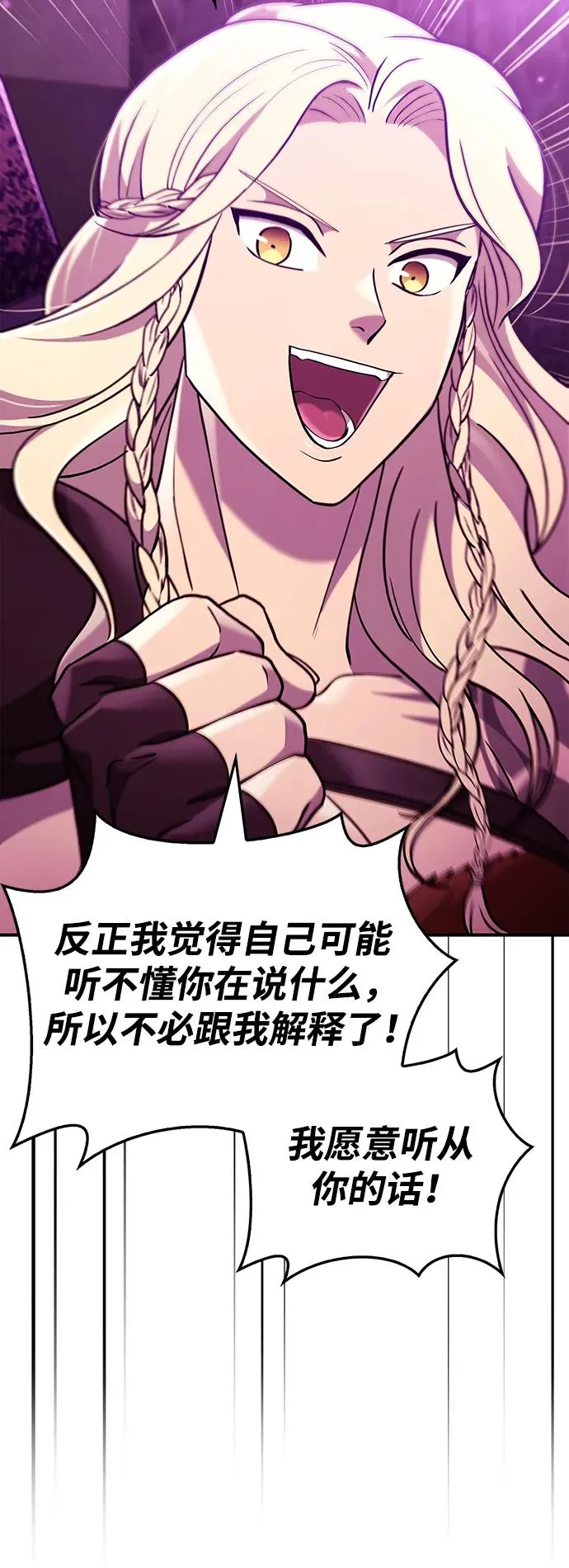 [第18话] 第二次探险 第127页