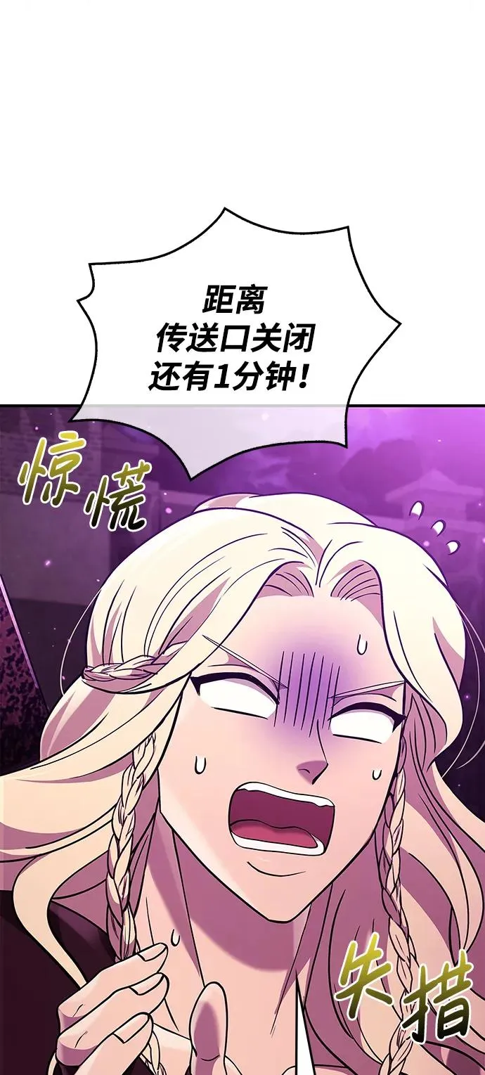 [第18话] 第二次探险 第128页