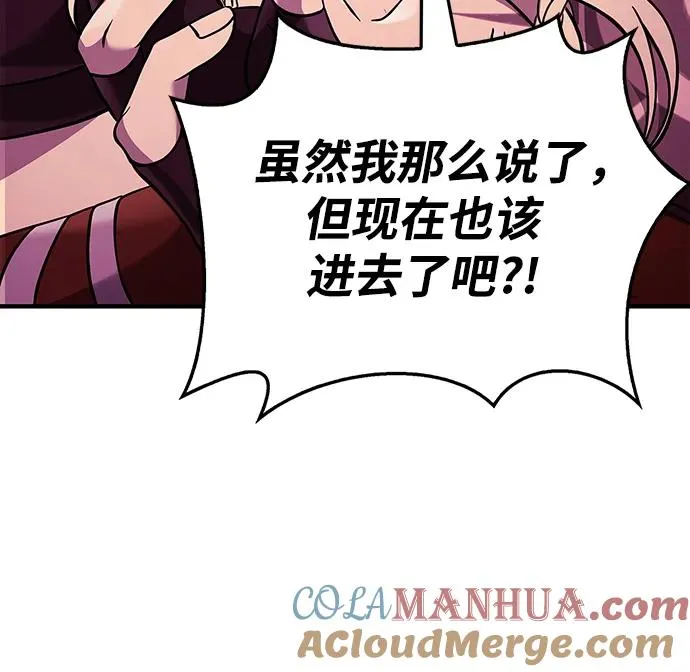 [第18话] 第二次探险 第129页