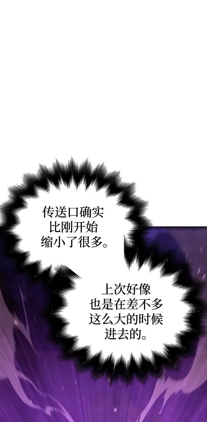 [第18话] 第二次探险 第130页