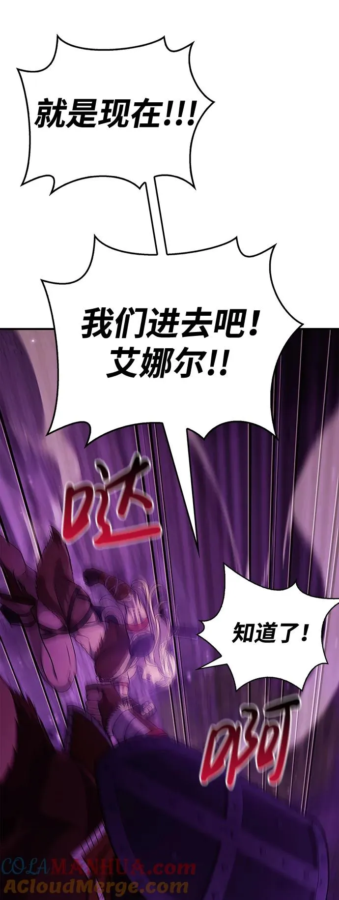 [第18话] 第二次探险 第133页