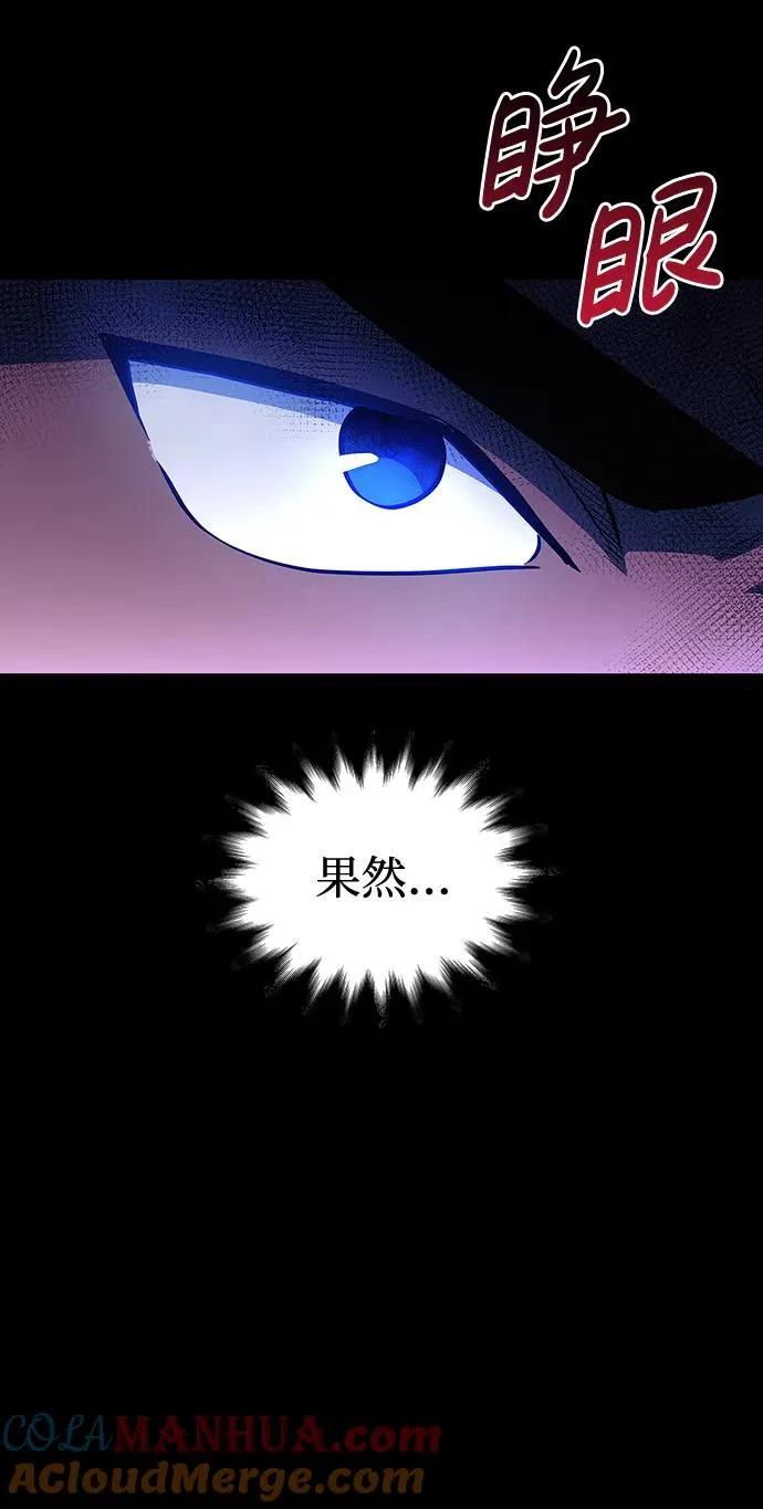 [第18话] 第二次探险 第137页