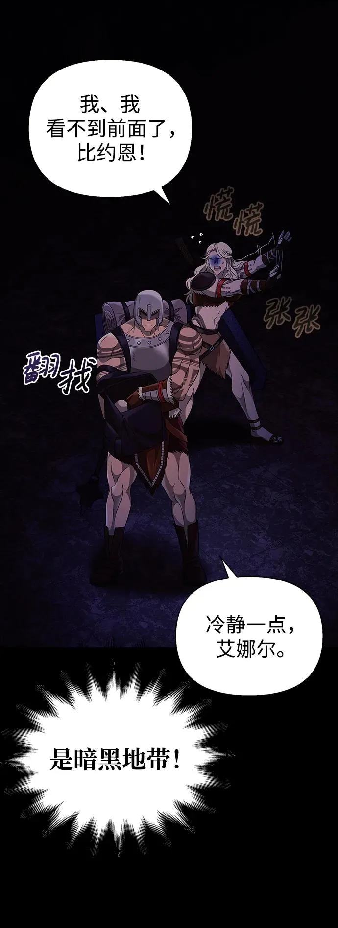[第18话] 第二次探险 第138页