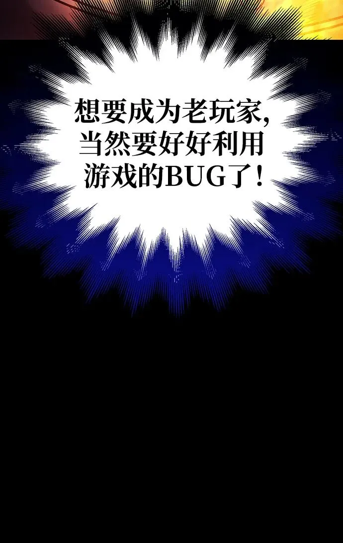 [第18话] 第二次探险 第143页