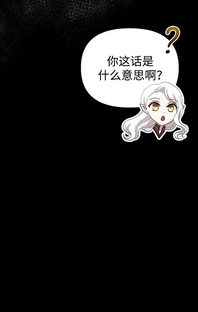 [第12话] 信号 第7页